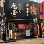 Oosaka Shounin Toraya - お店の外観