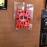 ラーメン 杉田家 - 