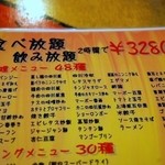 中華料理 成都 - 