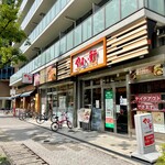 Yayoi Ken - やよい軒 東天満店