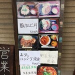 たなぽん食堂 - 2021.05