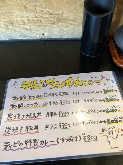 メニュー写真 焼鳥ティピ Teepee 南永山 居酒屋 食べログ メニュー写真 焼鳥ティピ Teepee 南永山 居酒屋 食べログ