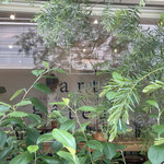 おやつ研究所 - 緑に囲まれた研究所