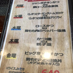 にゅうとん - 日替わりメニュー