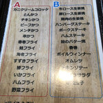 にゅうとん - 組合せランチ