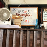 にゅうとん - 気になる限定メニュー