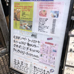 にゅうとん - 外看板