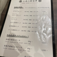 極上松阪牛 牛追道中 - 