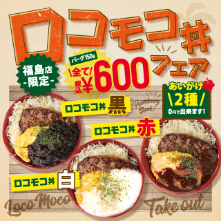 1ポンドのステーキハンバーグ タケル 福島店 福島 ステーキ ネット予約可 食べログ 1ポンドのステーキハンバーグ タケル 福島店 福島 ステーキ ネット予約可 食べログ
