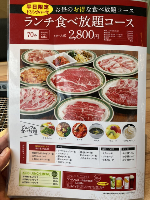 メニュー写真 焼肉 楠の家 帯山店 東海学園前 焼肉 食べログ メニュー写真 焼肉 楠の家 帯山店 東海学園前 焼肉 食べログ