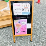 Kumamoto milk - 