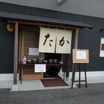 Izakaya Taka - 