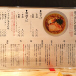 三馬路 東京店 - 