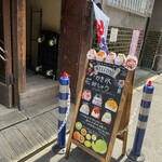 かき氷 薬膳スープ 美生 - 