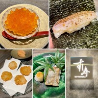 すし寿 - 