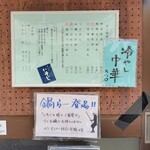 麺恋処 いそじ - 