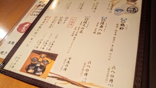 h Japanizu Dainingu Hajime - この日の日本酒ラインナップ2、飲み比べセットは南、彩來 、くどき上手亀の尾！