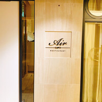 レストランエール - 