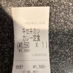 とんかつとカツカレーの店 キセキ食堂 - このカツカレー1590円はキセキ^_^