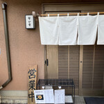 とんかつとカツカレーの店 キセキ食堂 - 