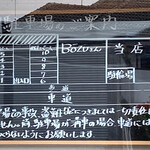 とんかつとカツカレーの店 キセキ食堂 - 店の左側駐車場！