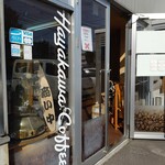 早川コーヒー - お店の入り口