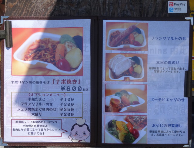 キッチンカーに転身して名物 ナポ焼き で勝負する 鎌倉dining 由比っと 旨し By 湘南の宇宙 鎌倉dining 由比っと 片瀬江ノ島 洋食 食べログ