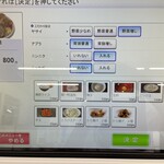 ラーメン もっけだの - タッチパネル式券売機