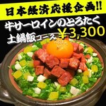 肉匠 とろにく - 