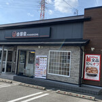 Yoshinoya - 