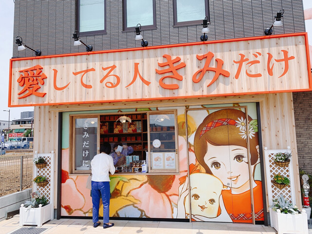 高級食パン専門店 愛してる人きみだけ 所沢 パン 食べログ 高級食パン専門店 愛してる人きみだけ 所沢 パン 食べログ
