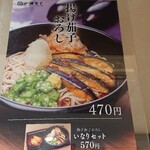 Komoro Soba - 