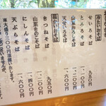 ふく吉・純手打そば - 