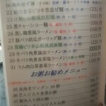 中国家庭料理 神洲之華 - メニュー(お勧め料理)