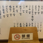 炭火串焼 鳥福 - 