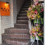 居酒屋 珍千国凛 - 