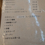 中華料理 唐韻 - 