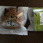 三原堂本店 - 料理写真:どら焼き2つ