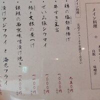 魚とおばんざい 泉士 - 