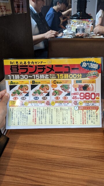 980円で食べ放題 By Kimi フードアナリスト 卸 恵比寿食肉センター 極 恵比寿 焼肉 食べログ 980円で食べ放題 By Kimi フードアナリスト 卸 恵比寿食肉センター 極 恵比寿 焼肉 食べログ