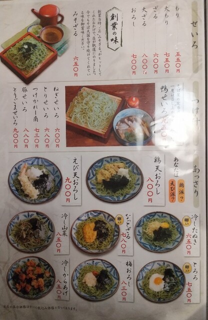 昭和48年創業の蕎麦店 By まっちゃんかんちゃん そば天国 松乃家 総本店 北広島 そば 食べログ