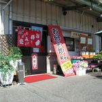 Okonomiyaki Kei - 花屋さんの一角にあります
