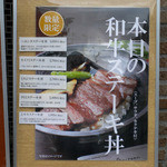 和牛ステーキ、けっこう良い値が付いています。美味しそう。