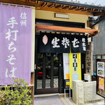 橋本屋食堂 - 