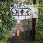 かど屋 - 