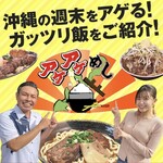 嘉海食堂 - 6月8日にアゲアゲめしに紹介されました