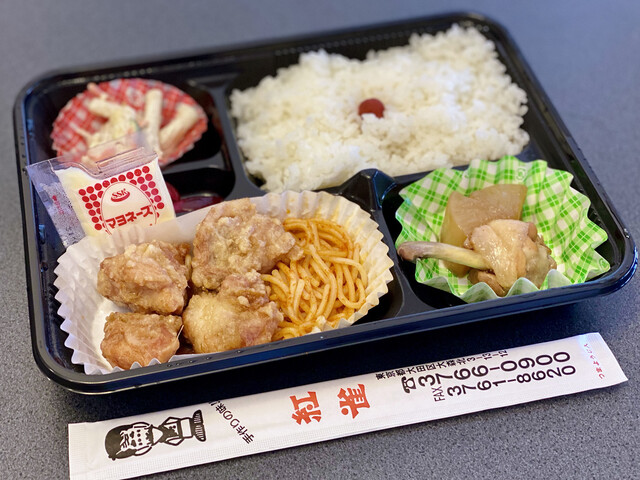 お弁当の紅雀 大森海岸 弁当 食べログ お弁当の紅雀 大森海岸 弁当 食べログ