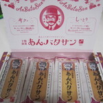 柳月 - パッケージも工夫あり！