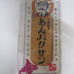 柳月 丸井今井店  - 個包装で安心です