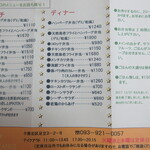 キッチン TANKO - テイクアウトメニュ～♪